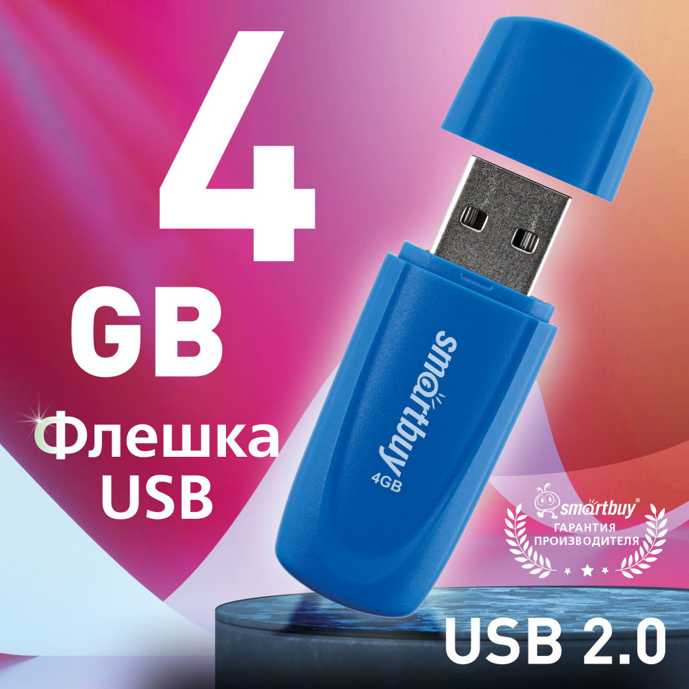 Флешка USB 2.0 SmartBuy 004GB Scout, синий #1