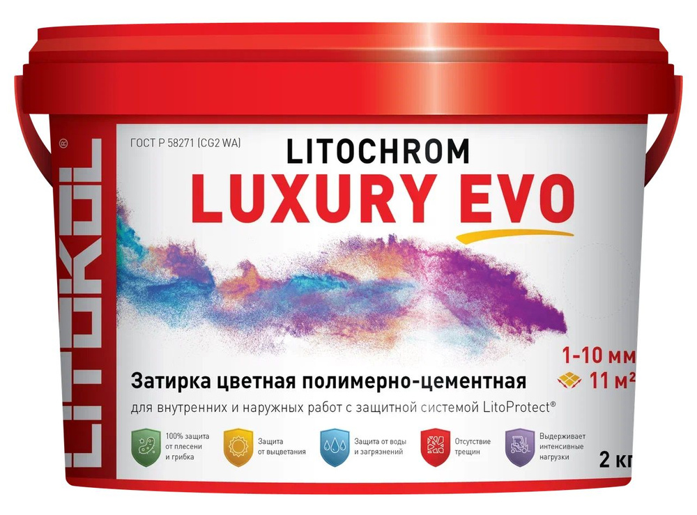 Затирка полимерно-цементная Litokol Litochrom Luxary Evo LLE.235 коричневый 2 кг  #1