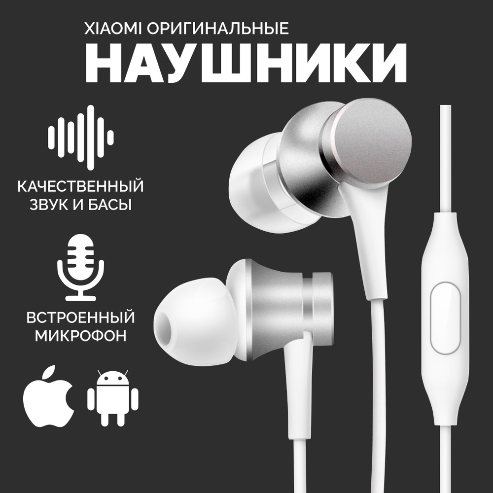 Наушники Piston Headphones Basic (White) #1