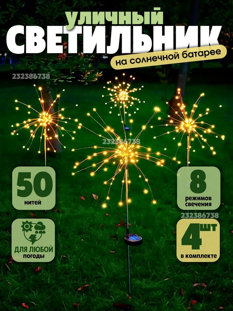 Уличный светильник Светильник , GU10 #1