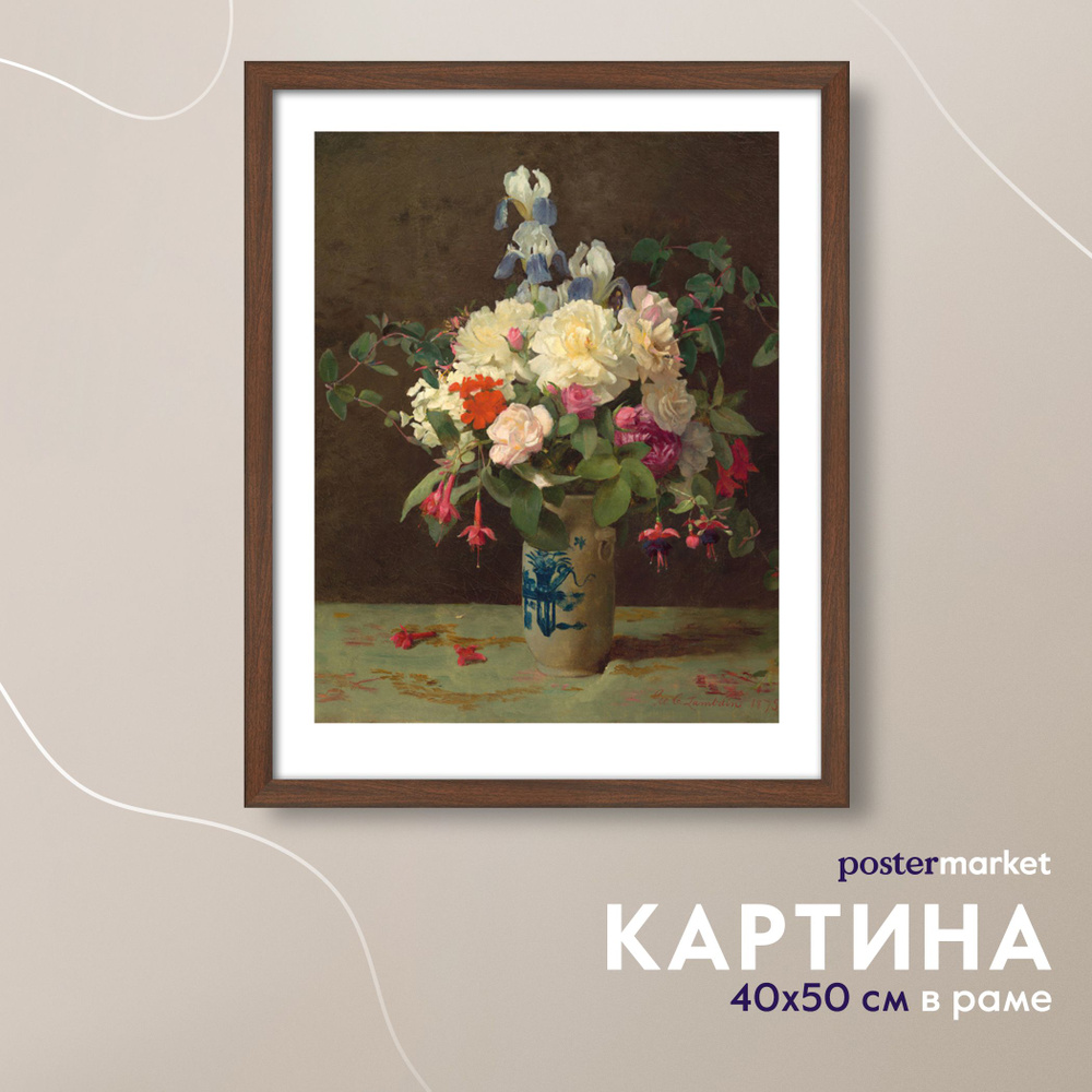 Картина в раме PosterMarket PM-4059 "Репродукции известных художников" 40х50 см  #1