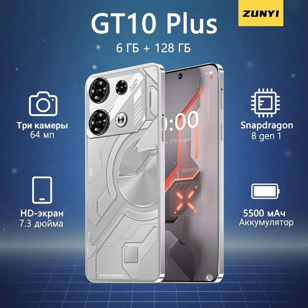 ZUNYI Смартфон GT10 Plus, глобальная русская версия, сеть 4g, Android 14, две SIM-карты, 7,3 дюйма, подарок， #1