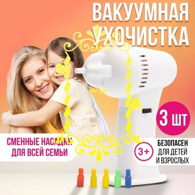 Hope Light Инструмент для чистки ушей и носа, 3 шт. #1