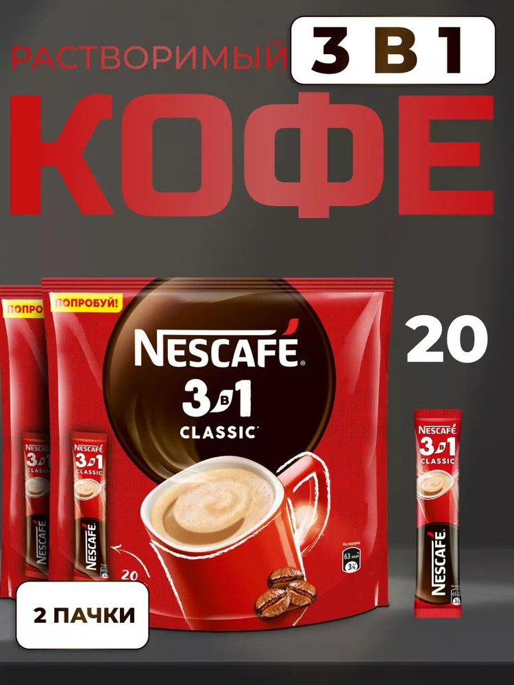 Кофе растворимый Nescafe Classic Порошковый 580г. 2шт. #1