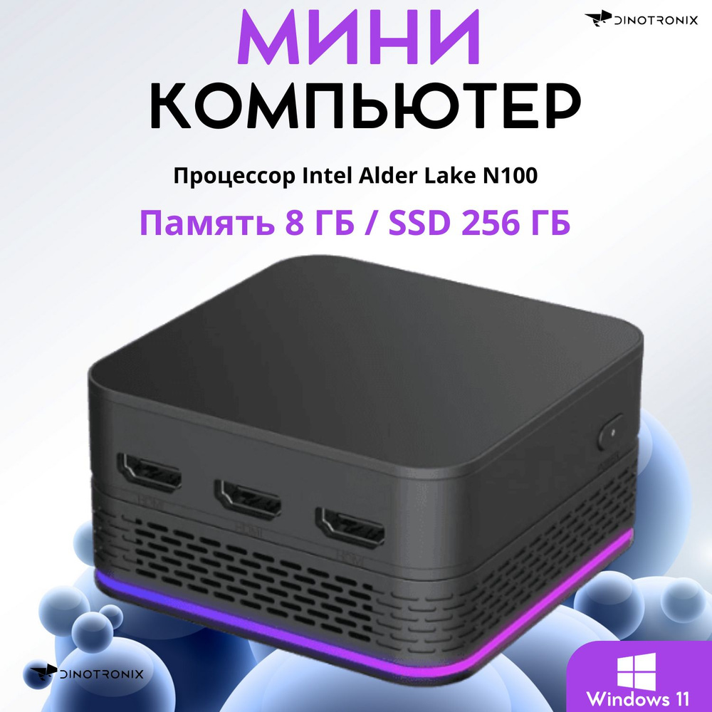 DVTech Мини-ПК T9 Plus (Intel Alder Lake N100, RAM 8 ГБ, SSD 256 ГБ, Intel UHD Graphics, Windows 11 Home), #1