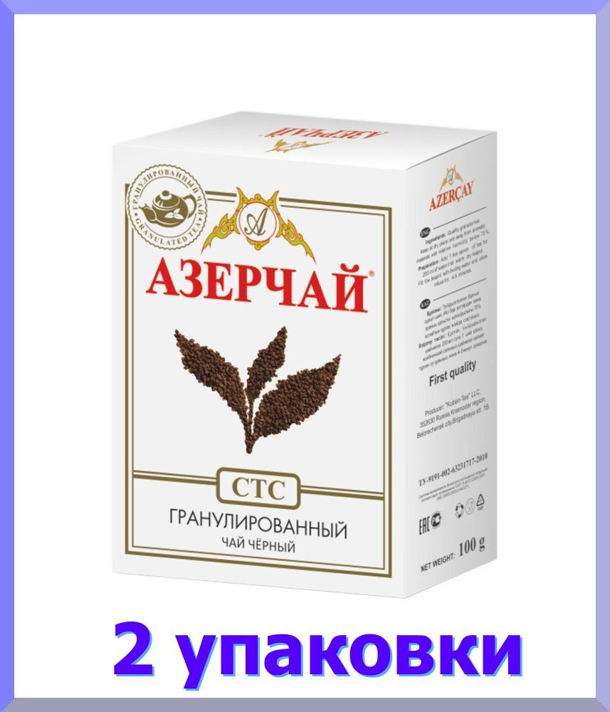 Чай черный АЗЕРЧАЙ CTC, 100 г * 2шт. #1