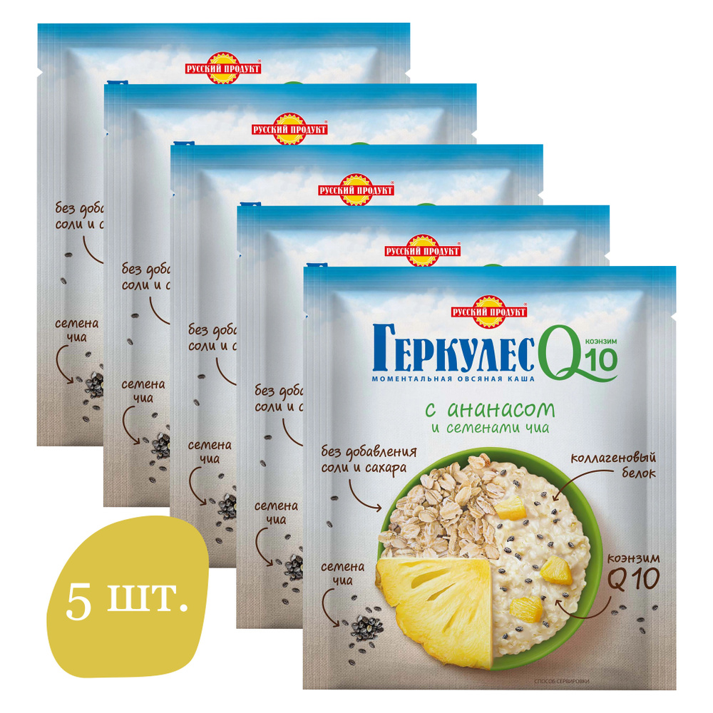 Каша овсяная ГЕРКУЛЕС Q10, с ананасом и семенами чиа, 5 шт.  #1