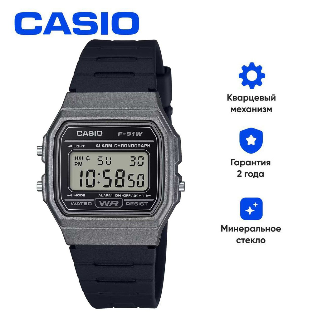 Наручные часы Casio F-91WM-1B. Часы наручные мужские кварцевые классические Касио. С календарем. Водонепроницаемые #1