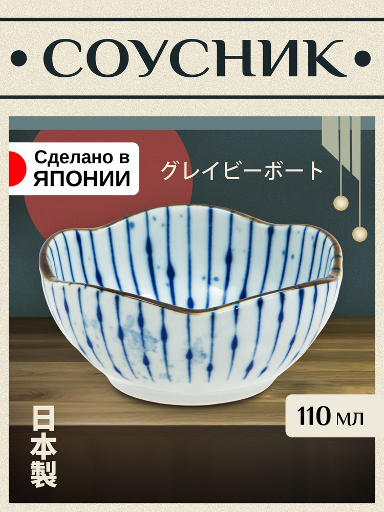 Соусник фарфоровый, Д8,9 х 4 см #1