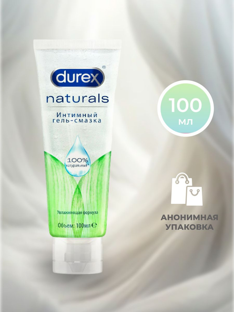 Гель-смазка Durex Naturals 100 мл #1