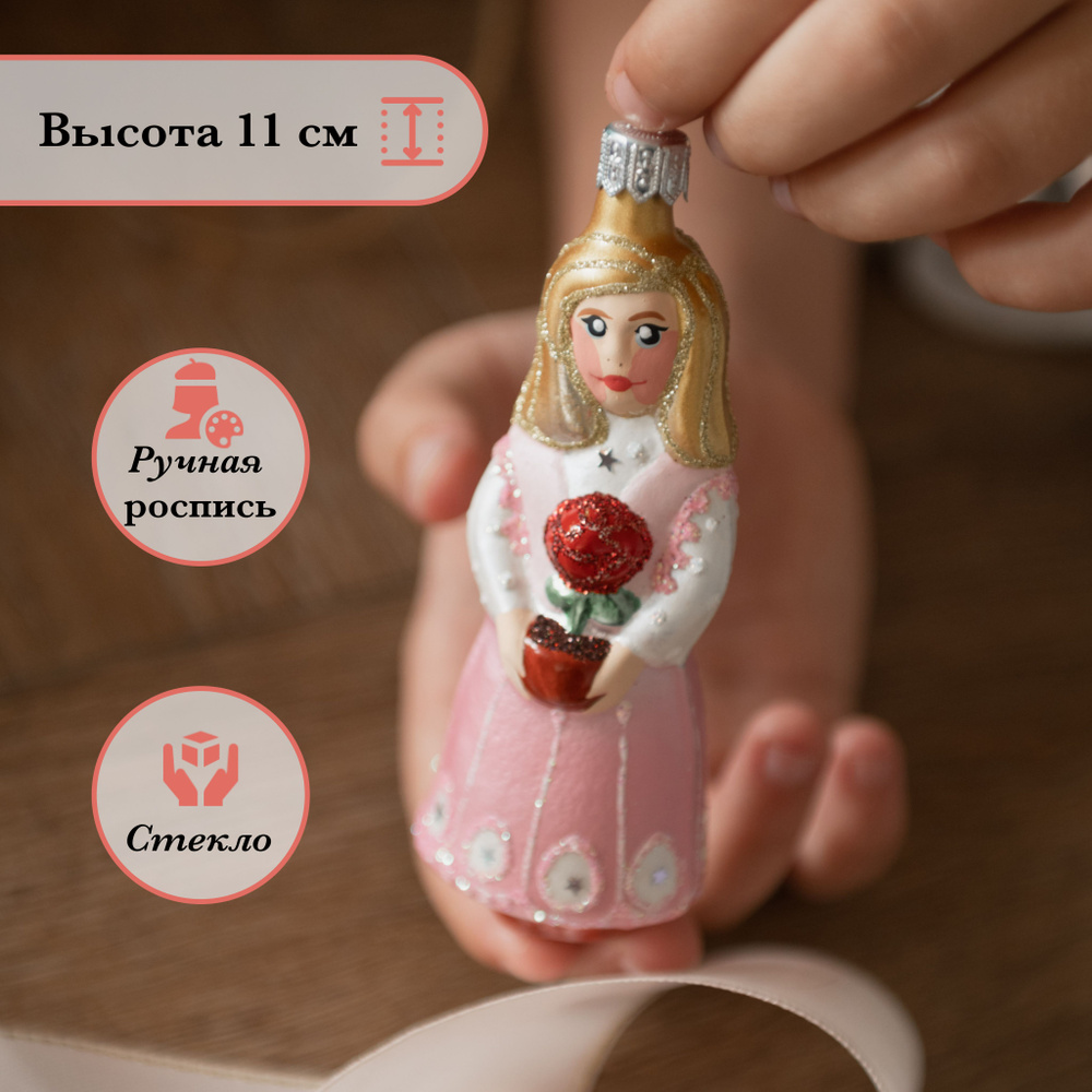 Елочная игрушка Герда, новогоднее стеклянное украшение, стекло, 11см, Бирюсинка  #1