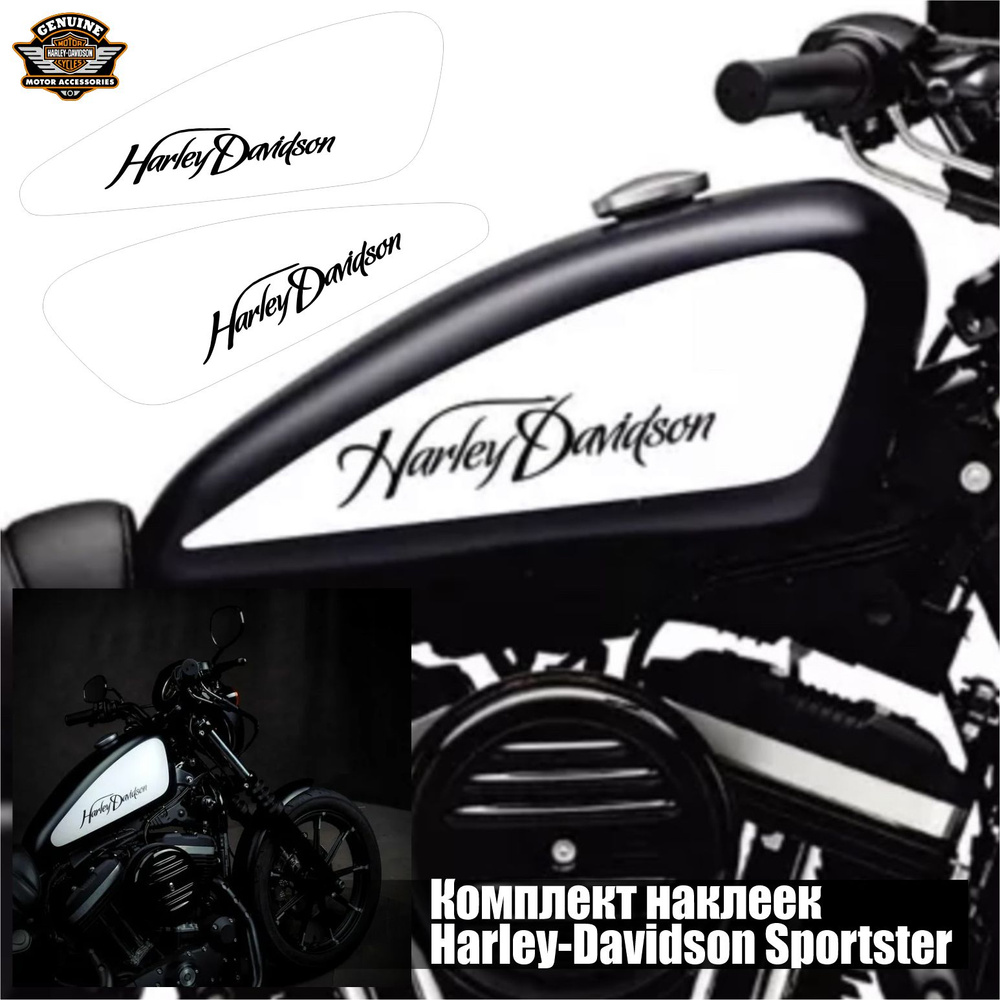 Наклейки Harley-Davidson Sportster White-Black #1