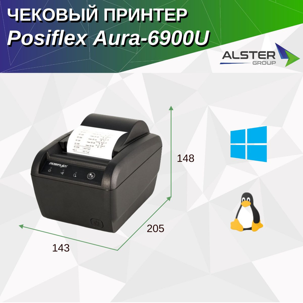 Чековый принтер Posiflex Aura-6900U-B (USB) черный #1