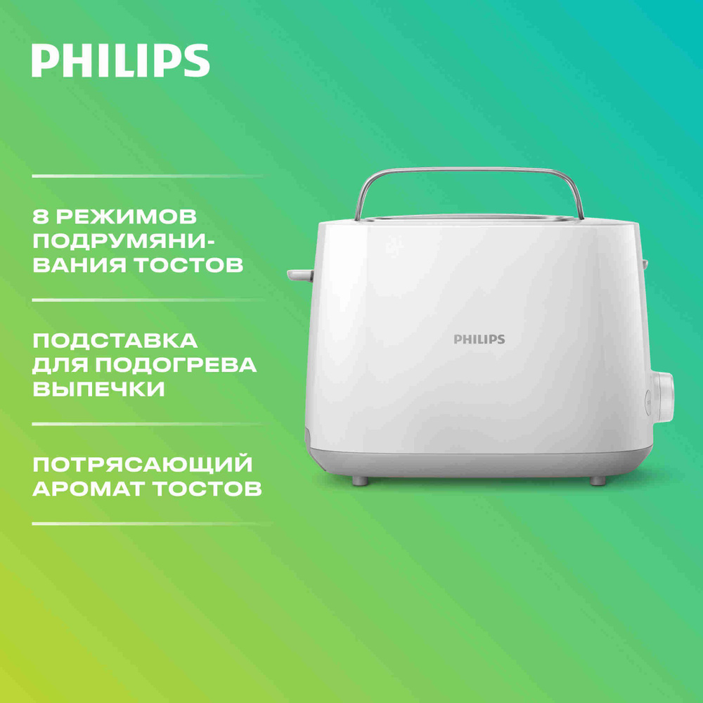 Hd2581 philips deals