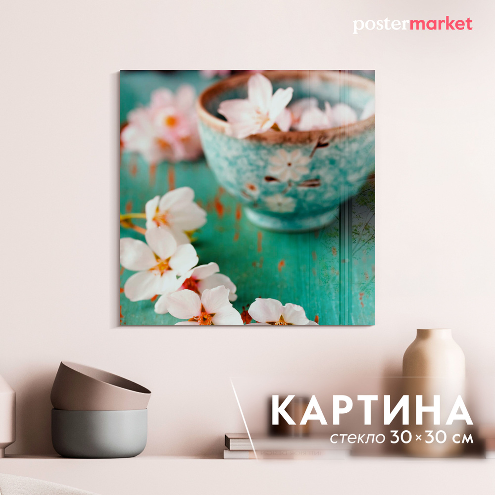 Картина на стекле Postermarket "Чаша с цветами" 30х30 см #1