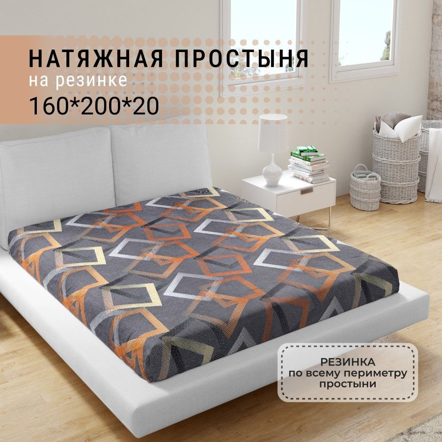 Простыня на резинке IRIS 160х200 см #1