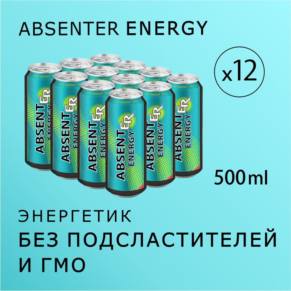 Absenter Энергетик без подсластителей, соки + L-карнитин, 12 шт x 0,5 л  #1