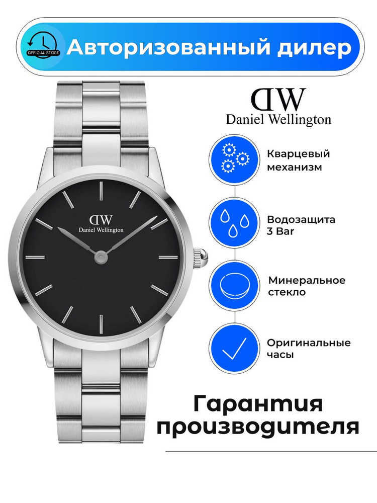 Шведские кварцевые женские часы Daniel Wellington DW00100204 #1