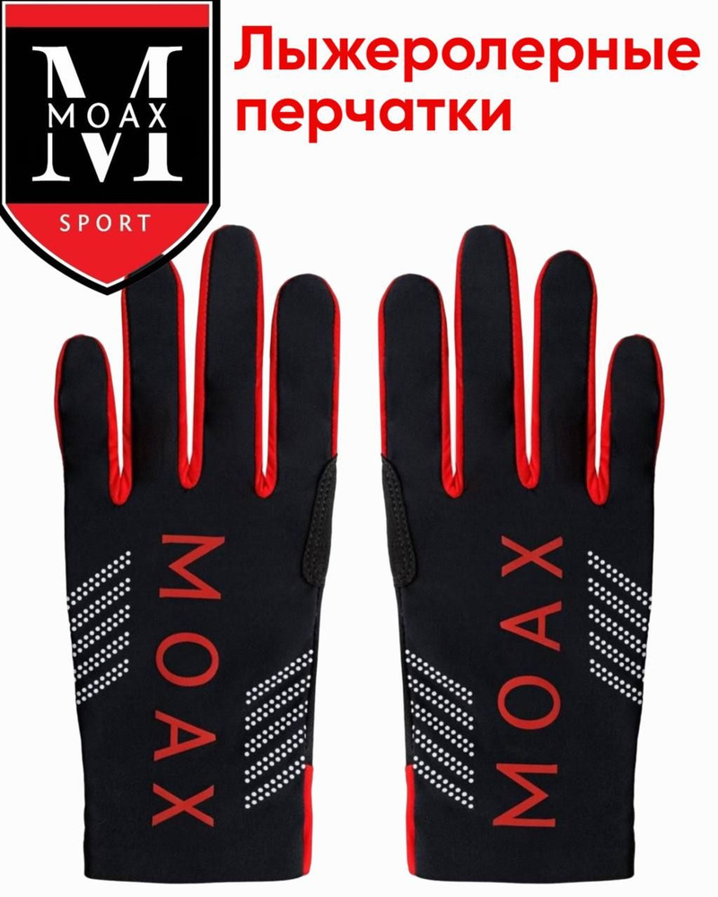 Перчатки летние Moax Speed черные M0341/10000, 6 #1