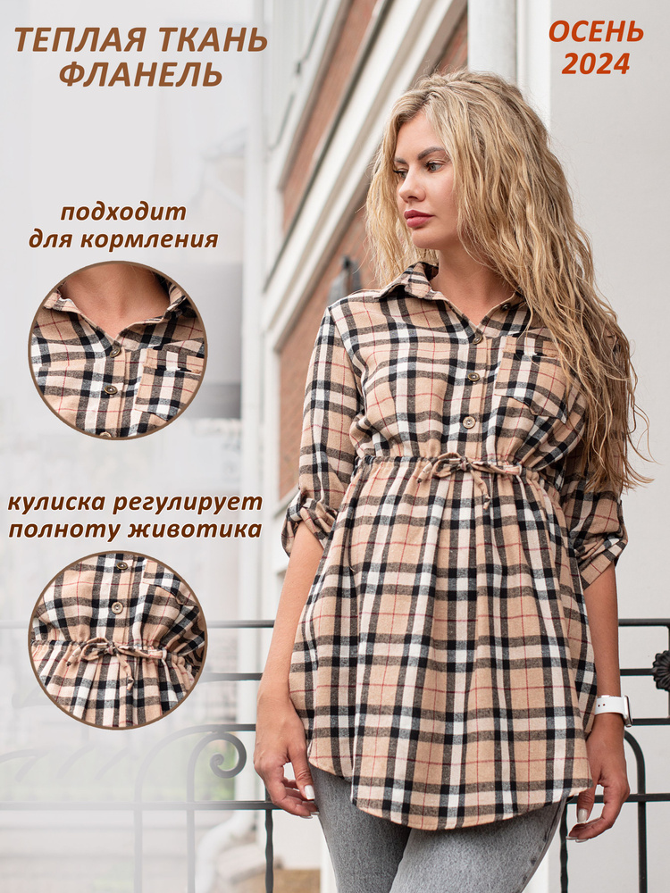 Рубашка Dream Waist oversize #1