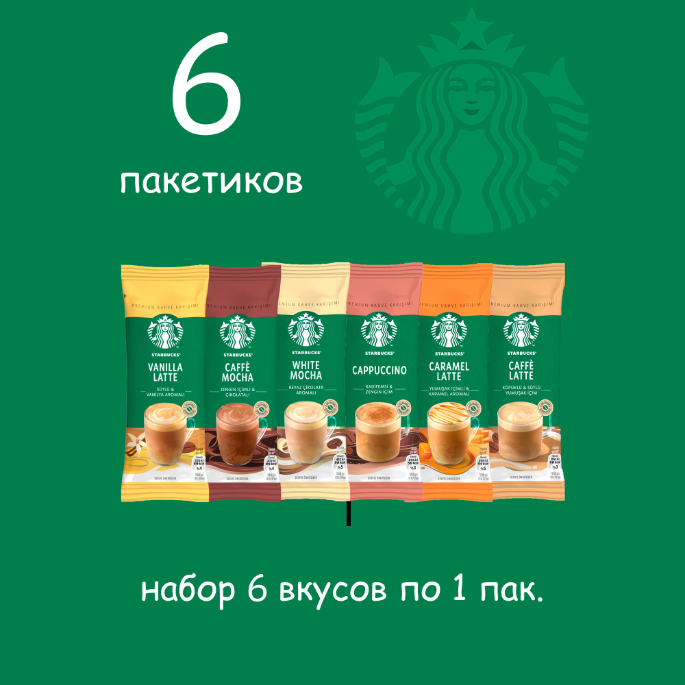 Кофе растворимый Starbucks Порошковый 140г. 6шт. #1