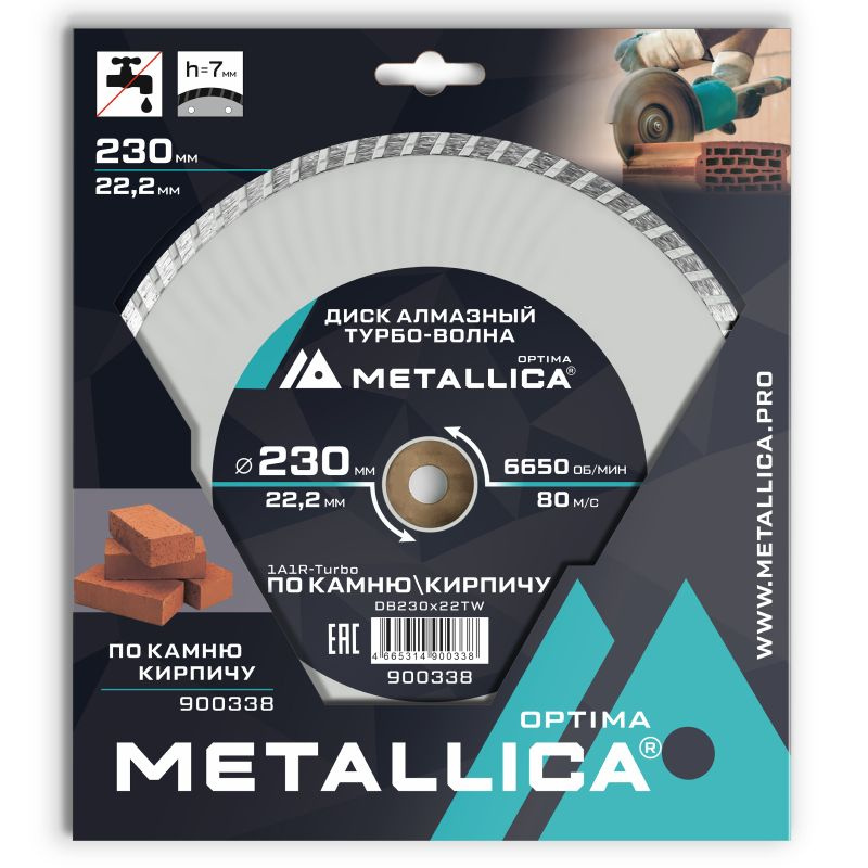 Диск алмазный турбо-волна METALLICA Optima 230x22,2 мм, H7 мм по камню, кирпичу 900338  #1