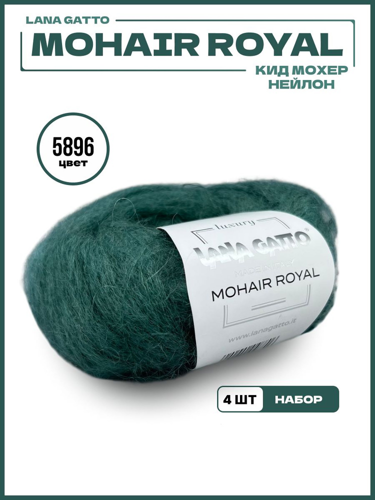 Пряжа для вязания Mohair Royal Lana Gatto 5896 зеленый, 25 гр 215 м, 4 шт #1