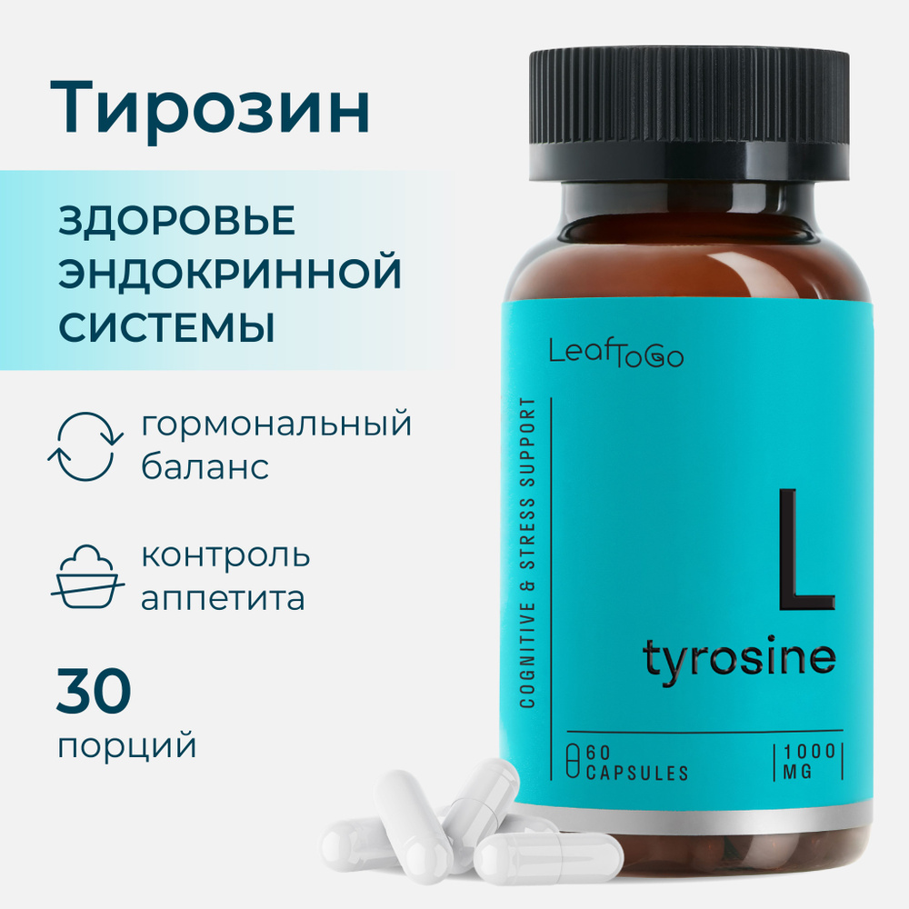 Л тирозин LEAFTOGO L tyrosine, 1000 МГ, 60 капсул #1