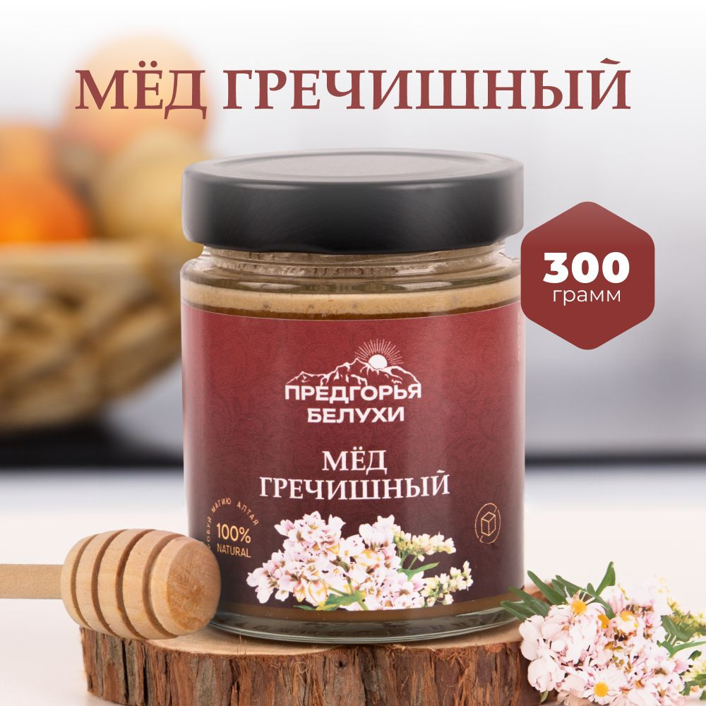 Мед натуральный Гречишный Предгорья Белухи, 300 гр #1