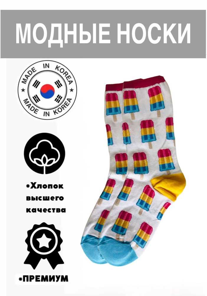 Носки JUSUBAI socks Корея: лучшее, 1 пара #1