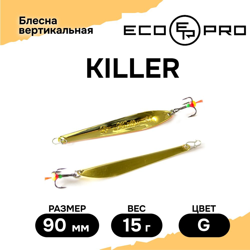 Блесна для рыбалки вертикальная ECOPRO Killer, 90мм, 15г, G, блесна зимняя  #1