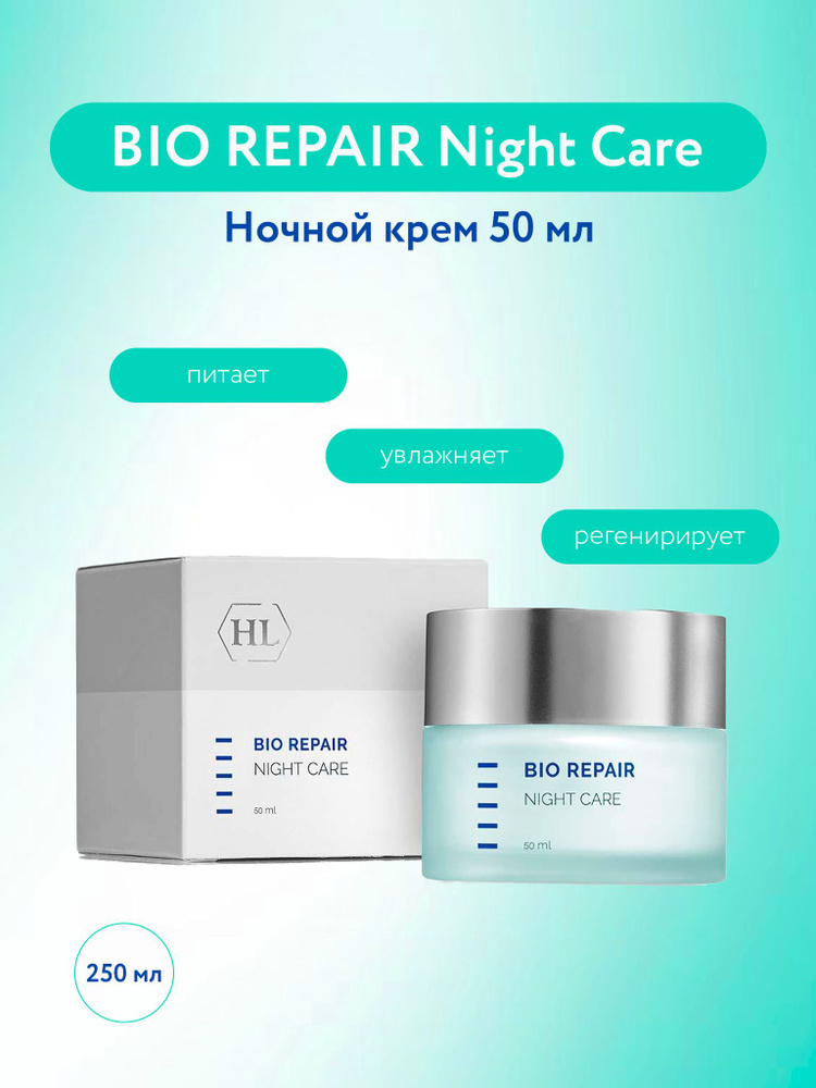 BIO REPAIR Night Care, Ночной крем 50 мл #1