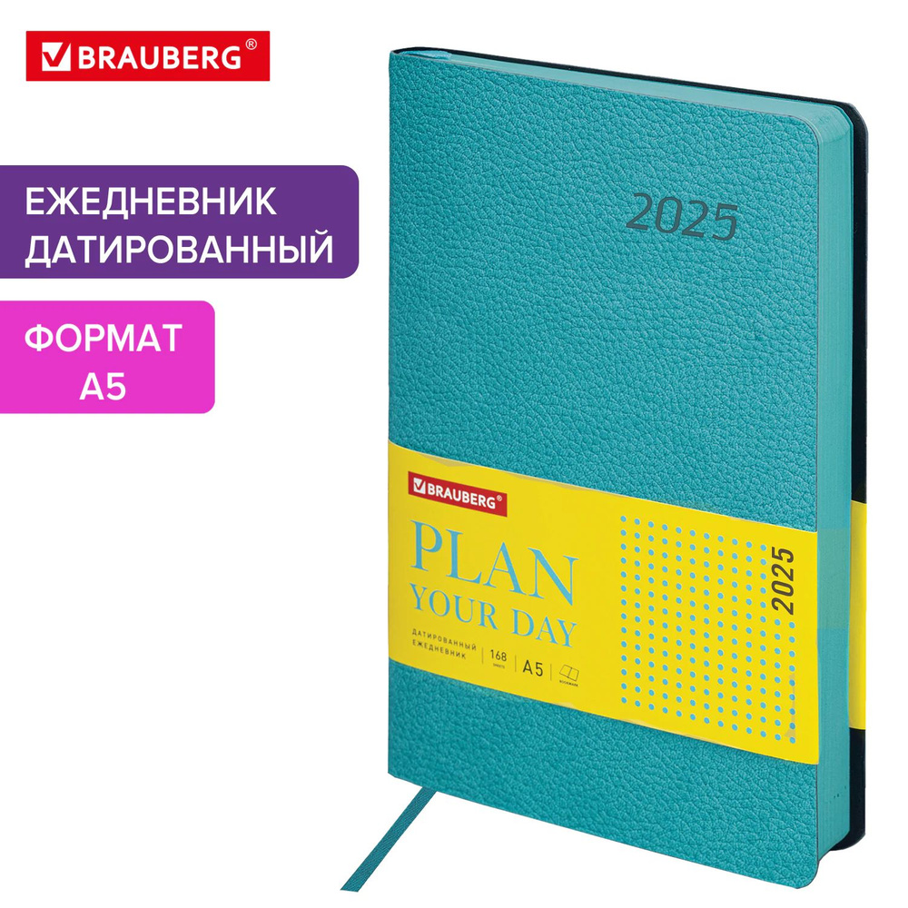 Ежедневник датированный 2025, планер планинг, записная книжка А5 138x213 мм, под кожу гибкий, бирюзовый, #1