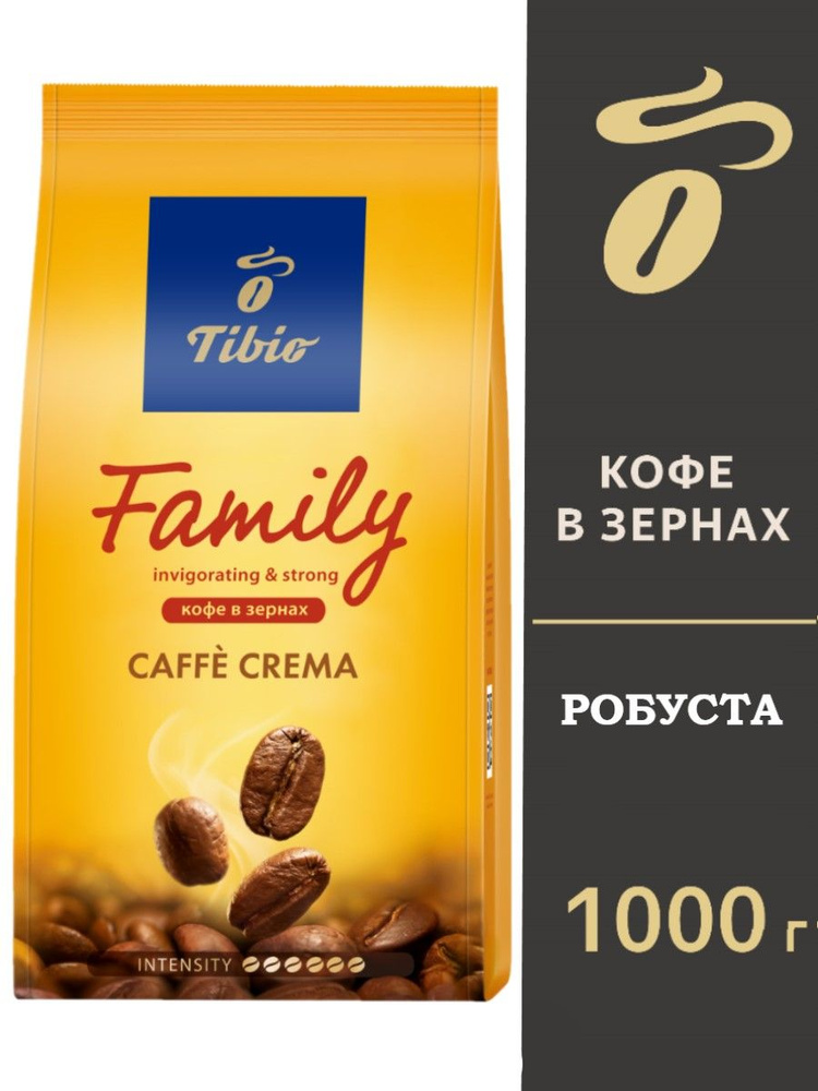 Кофе в зернах Tibio Family Caffe Crema (Чибо Фэмили) 1 кг #1