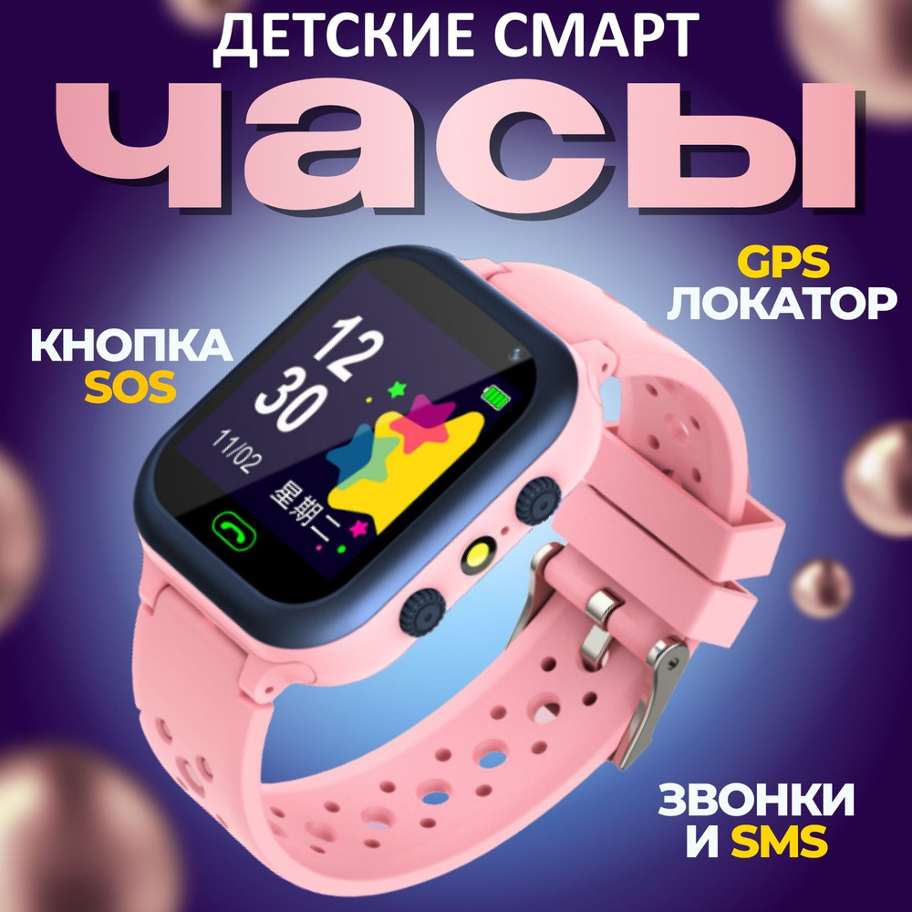 Умные часы для детей смарт часы, 40mm, Розовый #1