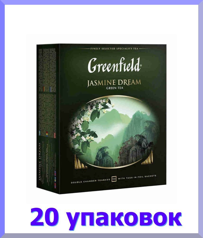 Чай зеленый в пакетиках для чашки ГРИНФИЛД Жасмин Дрим, 100*2 г. * 20 шт.  #1