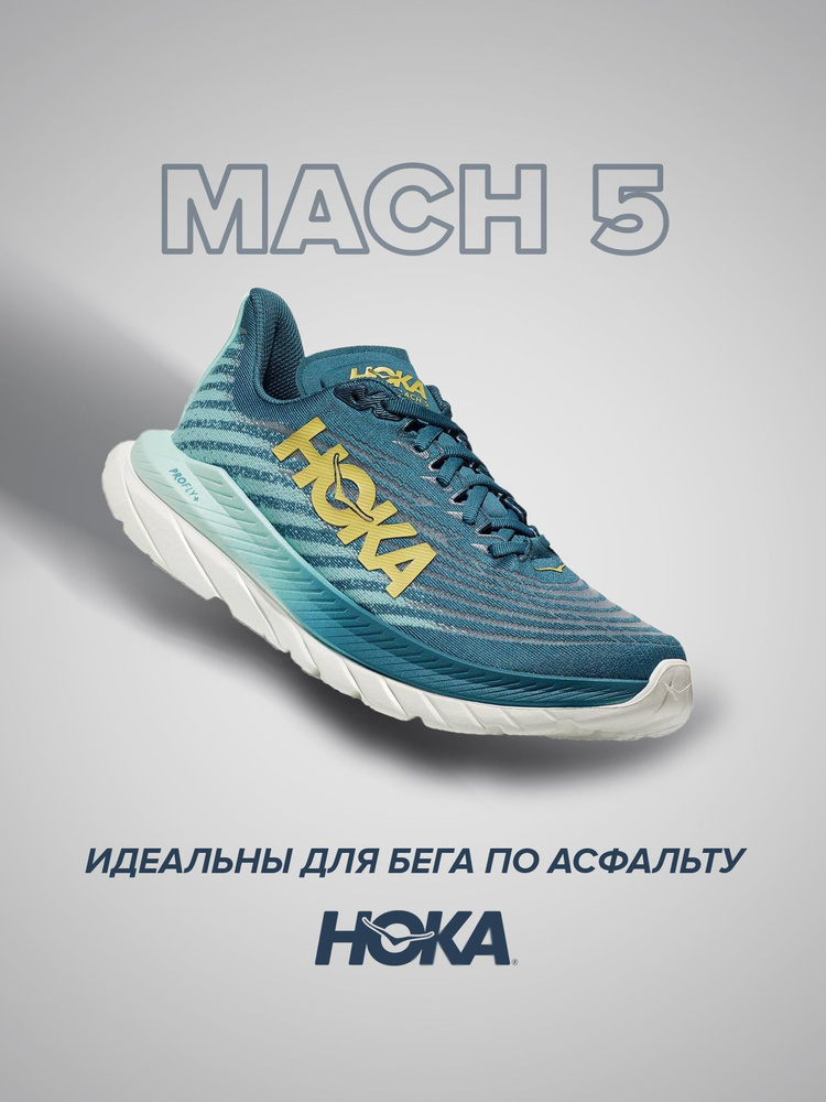 Кроссовки HOKA ONE ONE Спорт #1