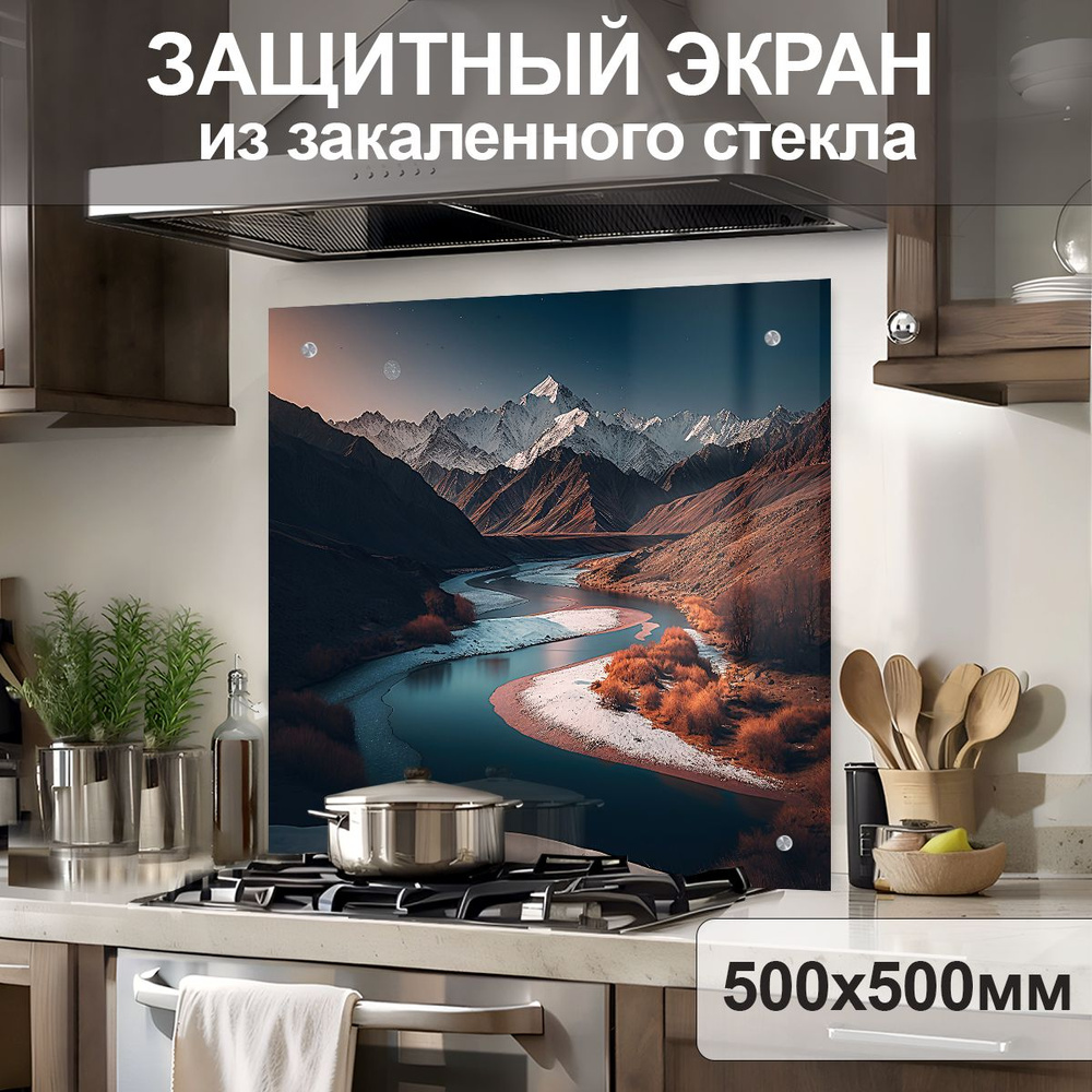 Защитный экран от брызг на плиту 500х500х4мм. Стеновая панель для кухни из закаленного стекла. Фартук #1