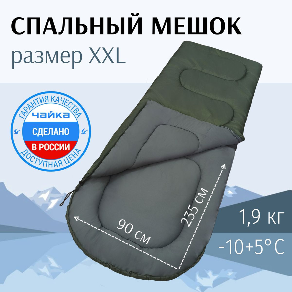 Спальник туристический ЧАЙКА СП4 XXL хаки, размер 90х235см #1