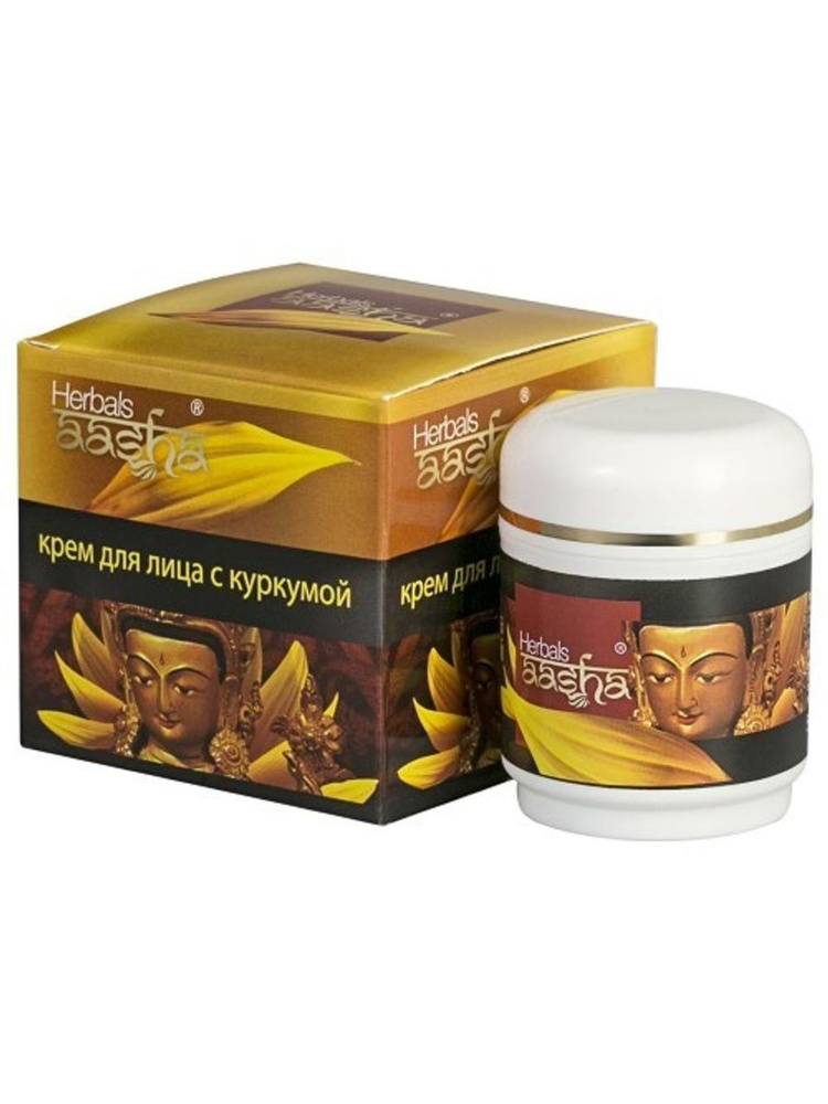 aasha herbals крем для лица с куркумой 50мл - 1шт. #1