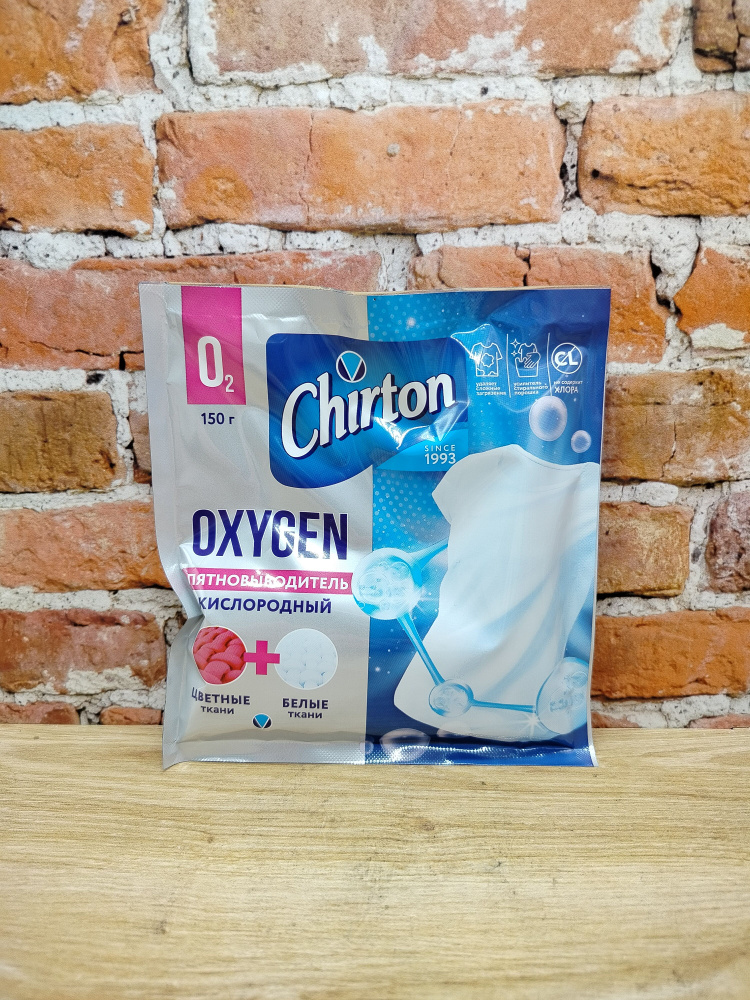 Chirton Oxygen Colour+White Кислородный пятновыводитель отбеливатель для трудновыводимых пятен 150 гр #1