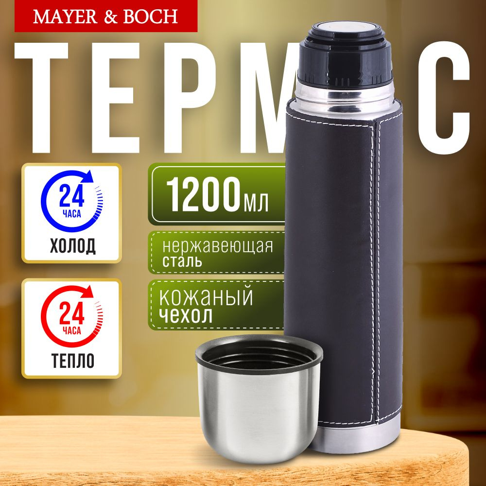 Термос 1,2 л MAYER&BOCH 31480 в чехле нержавеющая сталь #1