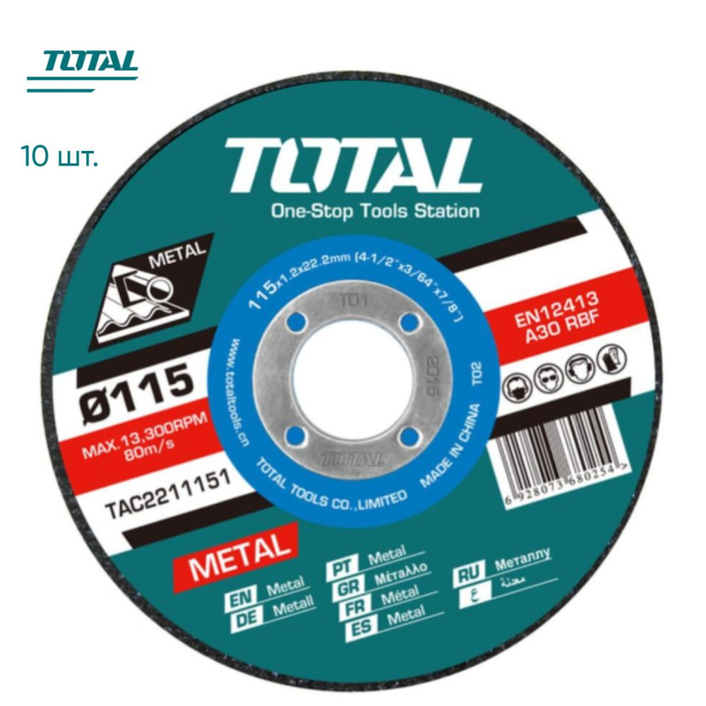 TOTAL Круг отрезной 115 x 1.2 x 22.2 #1