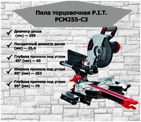 Пила торцовочная P.I.T. PCM255-C3, 2000Вт, 255мм, 3200/4500 об/мин #1