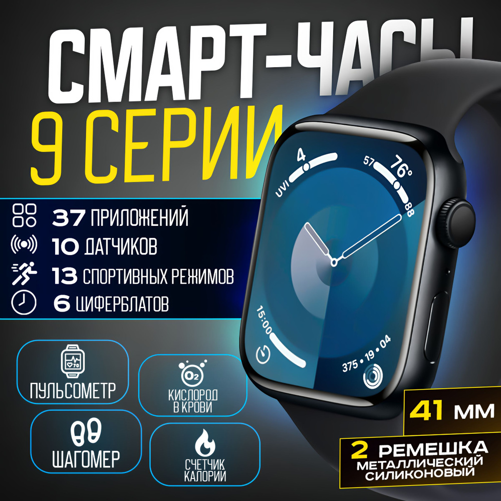 Умные часы Смарт-часы Smart Watch Series 9 Pro, 41mm #1