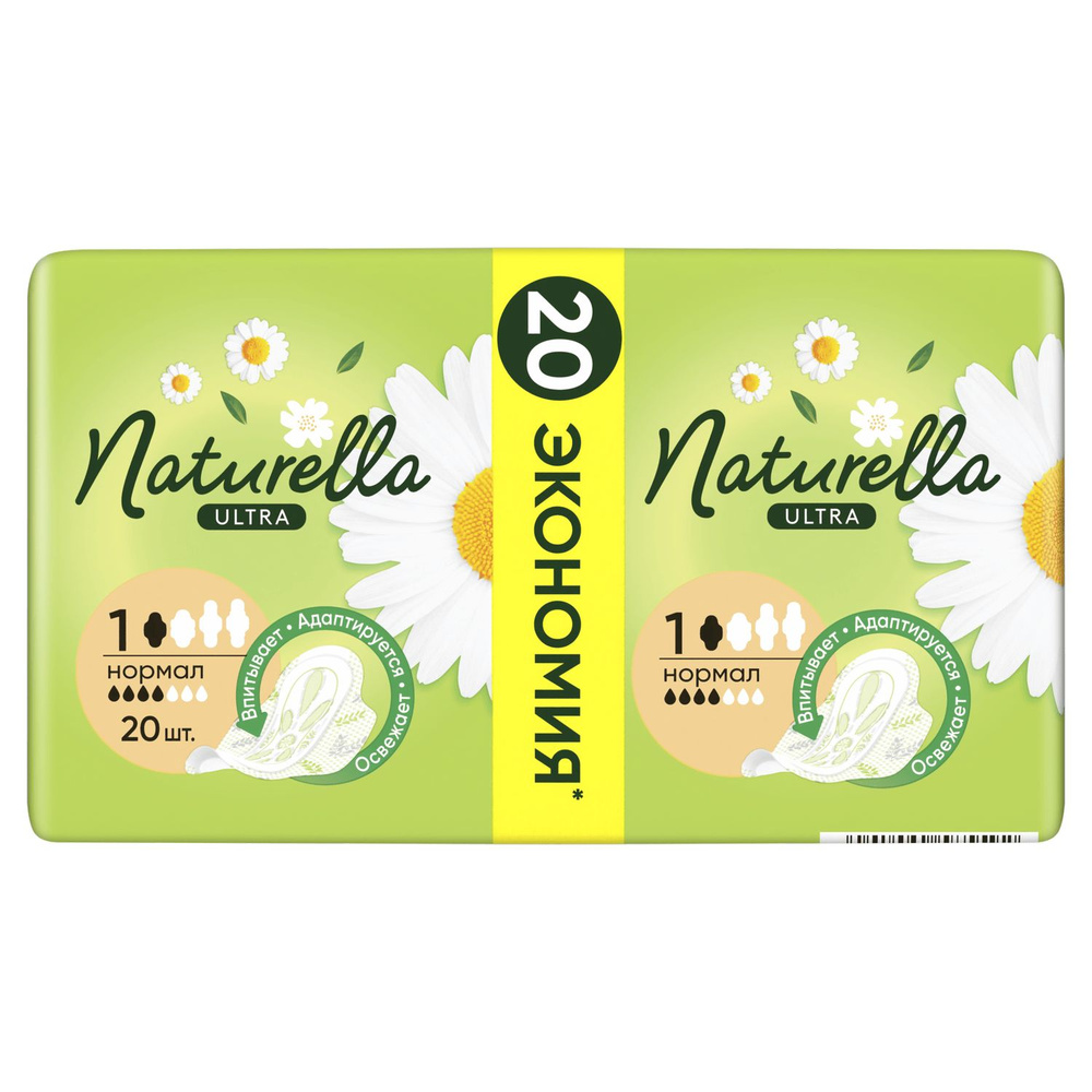 Naturella Ultra Normal DUO Прокладки женские Ромашка 20шт #1