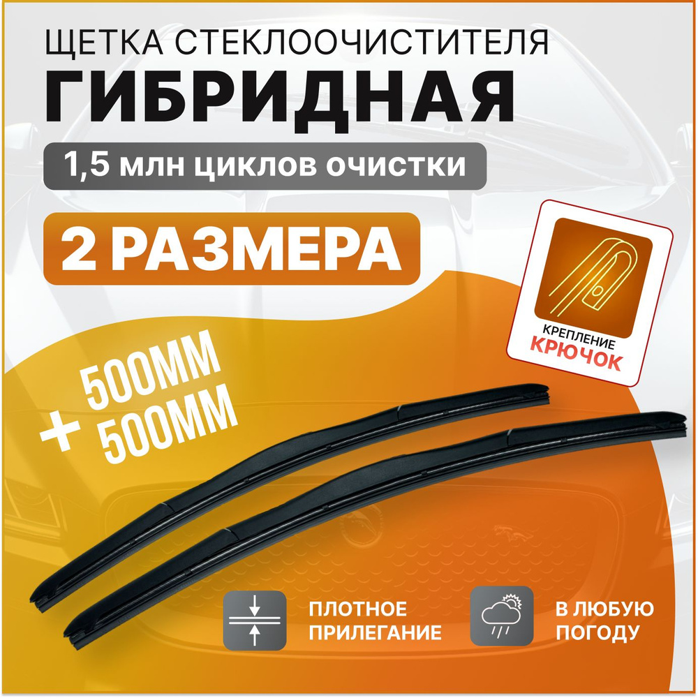 DENSO Щетка стеклоочистителя гибридная, арт. 107, 50 см + 50 см #1