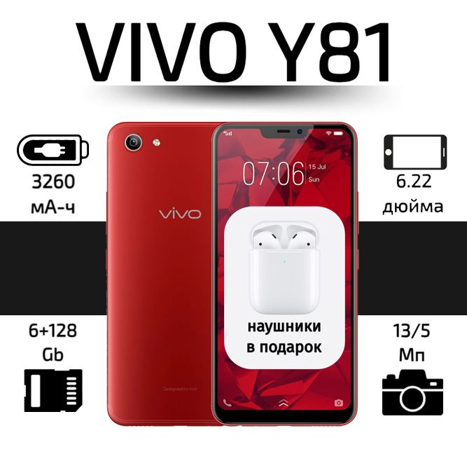 Vivo Смартфон Y81 Global 6/128 ГБ, красный #1