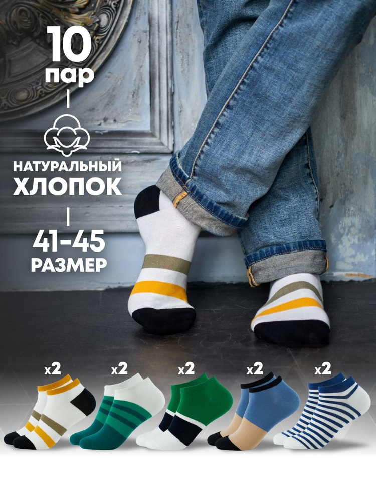 Носки Cool socks box, 10 пар #1