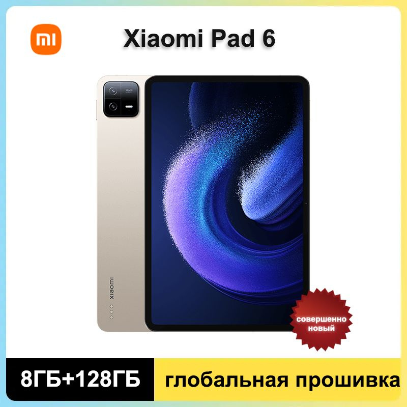 Xiaomi Планшет Pad 6,11-дюймовый экран с разрешением 2,8 Кб, флагманский процессор Snapdragon 870, 11" #1